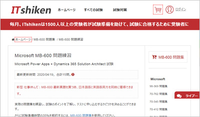 mb-600_shiken_1
