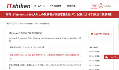 mb-700_shiken_1