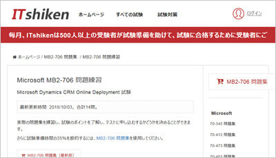 mb2-706_shiken_1