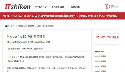 mb2-708_shiken_1