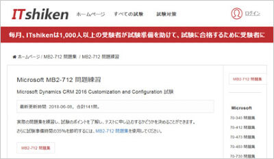 mb2-712_shiken_1