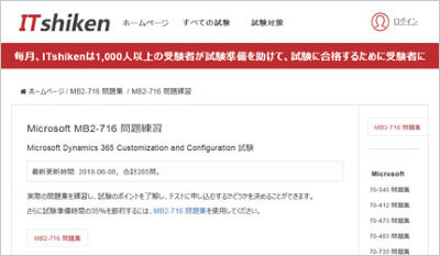 mb2-716_shiken_1