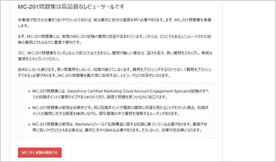 mc-201_shiken_2