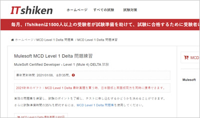 mcd-level-1-delta_shiken_1