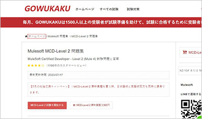 mcd-level-2_shiken_1