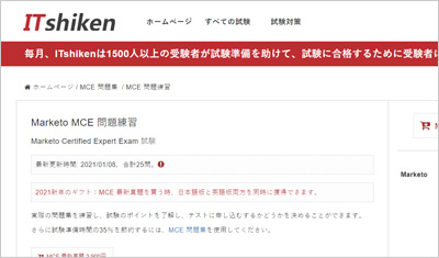 mce_shiken_1