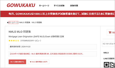mlo_shiken_1