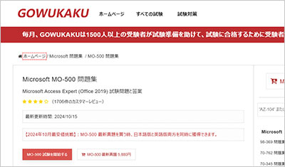 mo-500_shiken_1