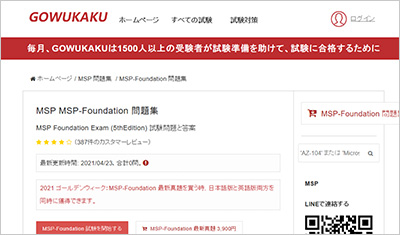 msp-foundation_shiken_1