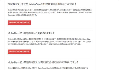 mule-dev-201_shiken_2