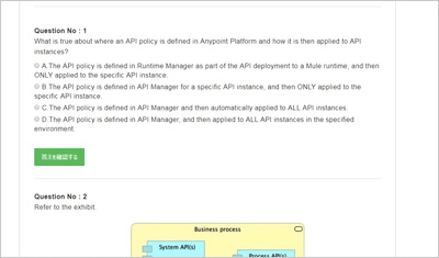 mulesoft-certified-platform-architect-level-1_shiken_2