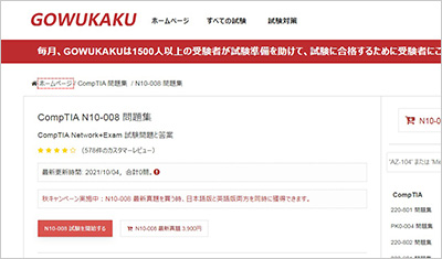 n10-008_shiken_1