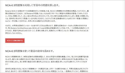 nca-6-5_shiken_2