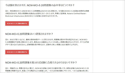 ncm-mci-5-20_shiken_2