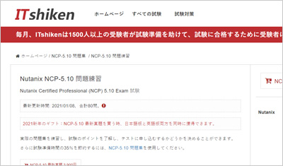 ncp-5-10_shiken_1
