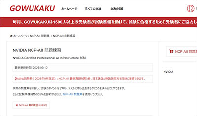 ncp-aii_shiken_1