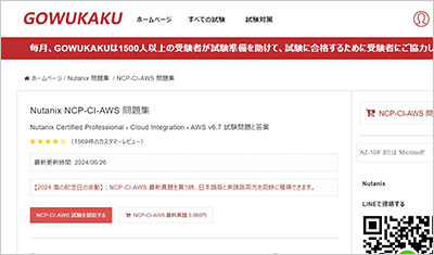 ncp-ci-aws_shiken_1