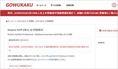 ncp-db-6-10_shiken_1