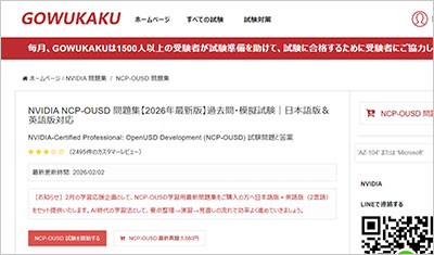 ncp-ousd_shiken_1