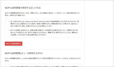 ncp-us_shiken_2