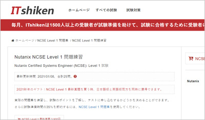 ncse-level-1_shiken_1
