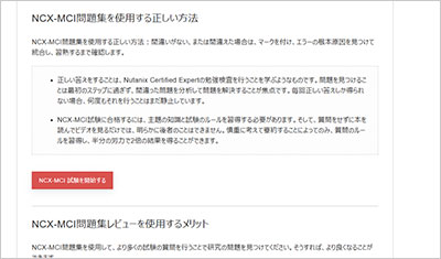 ncx-mci_shiken_2