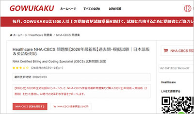 nha-cbcs_shiken_1