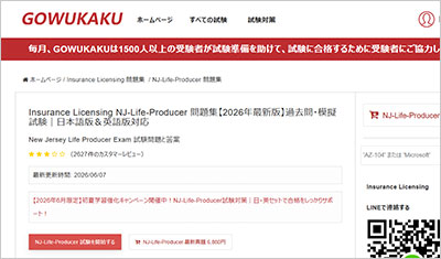 nj-life-producer_shiken_1