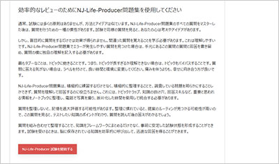nj-life-producer_shiken_2