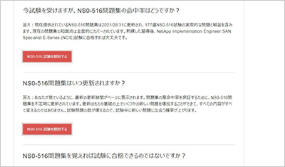 ns0-516_shiken_2