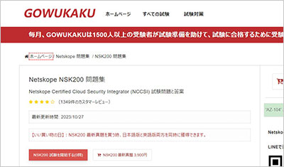 nsk200_shiken_1