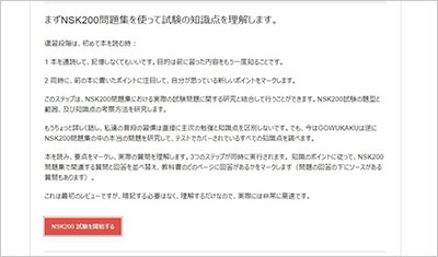 nsk200_shiken_2