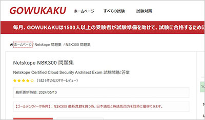 nsk300_shiken_1
