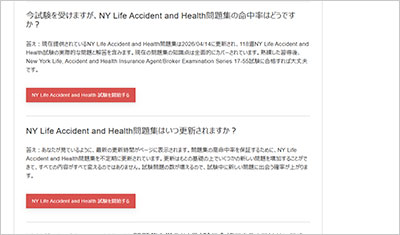 ny-life-accident-and-health_shiken_2