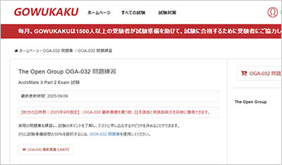 oga-032_shiken_1