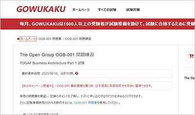 ogb-001_shiken_1