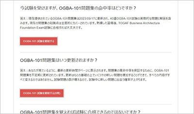 ogba-101_shiken_2
