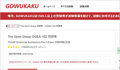 ogea-102_shiken_1