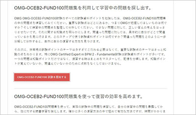 omg-oceb2-fund100_shiken_2