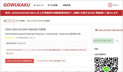 omg-ocsmp-mba400_shiken_1