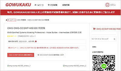 omg-ocsmp-mbi300_shiken_1