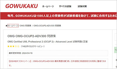 omg-ocup2-adv300_shiken_1