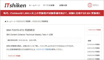 p2070-072_shiken_1