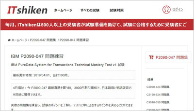p2090-047_shiken_1