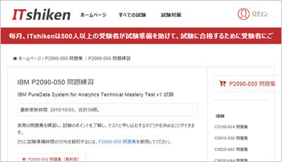 p2090-050_shiken_1