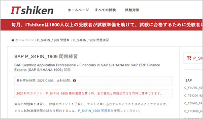 p_s4fin_1909_shiken_1