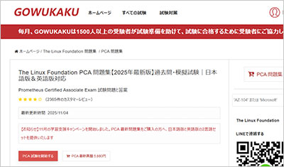 pca_shiken_1