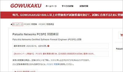 pcsfe_shiken_1