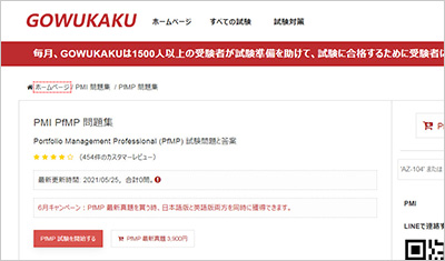 pfmp_shiken_1