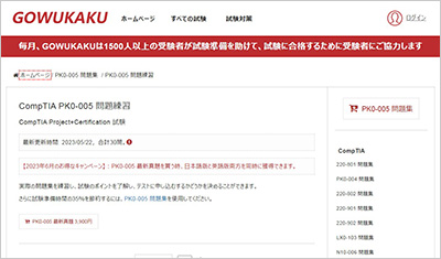 pk0-005_shiken_1